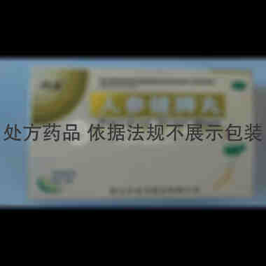 优选 人参健脾丸