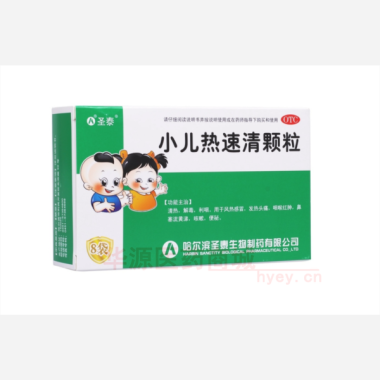 小儿热速清颗粒 2g*8袋 哈尔滨圣泰生物制药有限公司