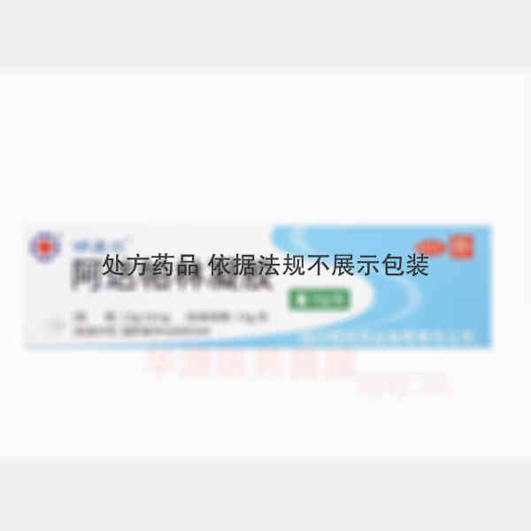 优选 阿达帕林凝胶(套