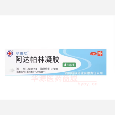 优选 阿达帕林凝胶(套