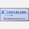 优选 注射用头孢孟多酯