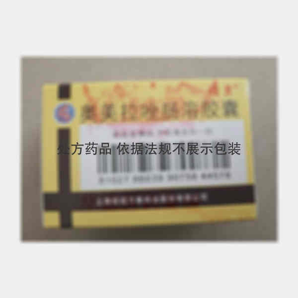 优选 奥美拉唑肠溶胶囊