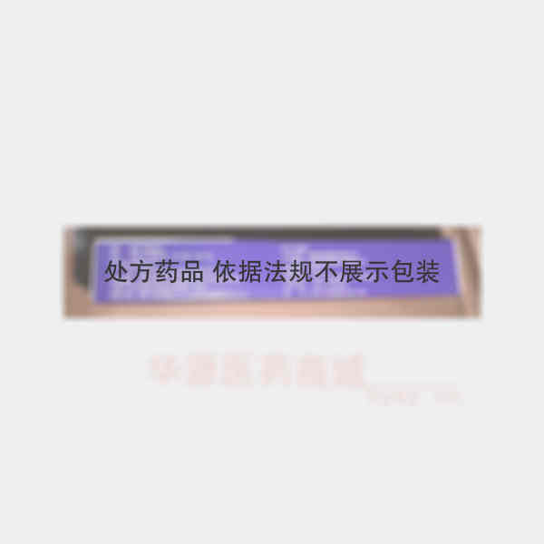 优选 盐酸达泊西汀片