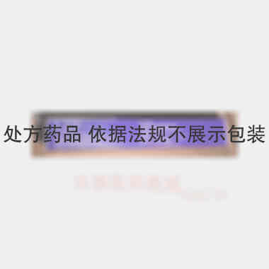 盐酸达泊西汀片