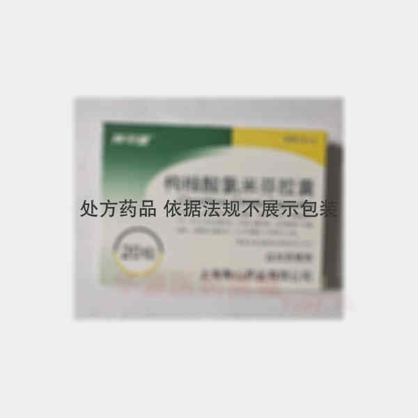 优选 枸橼酸氯米芬胶囊