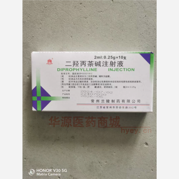 优选 二羟丙茶碱注射液