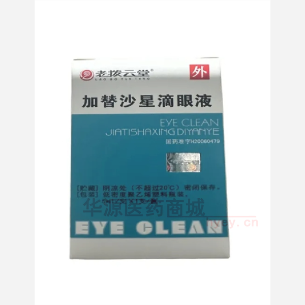 优选 加替沙星滴眼液