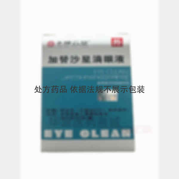 优选 加替沙星滴眼液