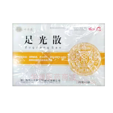 优选 足光散