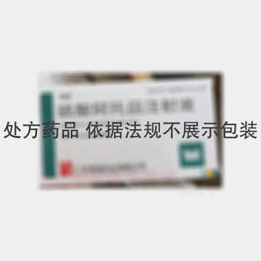 硫酸阿托品注射液 1ml:0.5mg*10支 广东南国药业有限公司