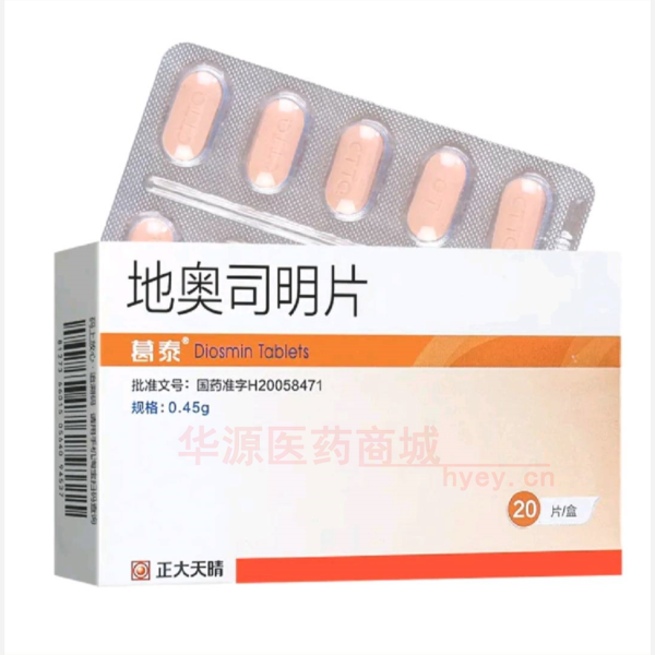 优选 地奥司明片