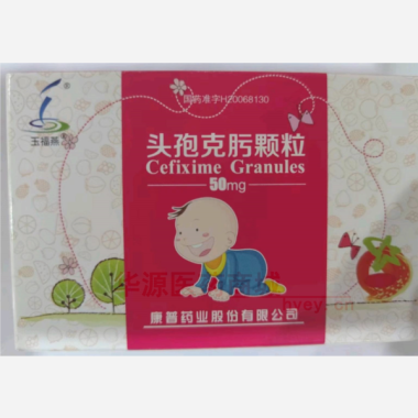 优选 头孢克肟颗粒
