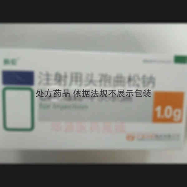 优选 注射用头孢曲松钠