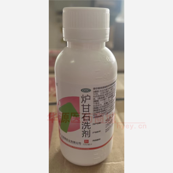 优选 炉甘石洗剂