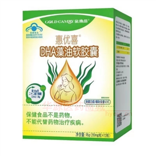 优选 惠优喜®DHA藻