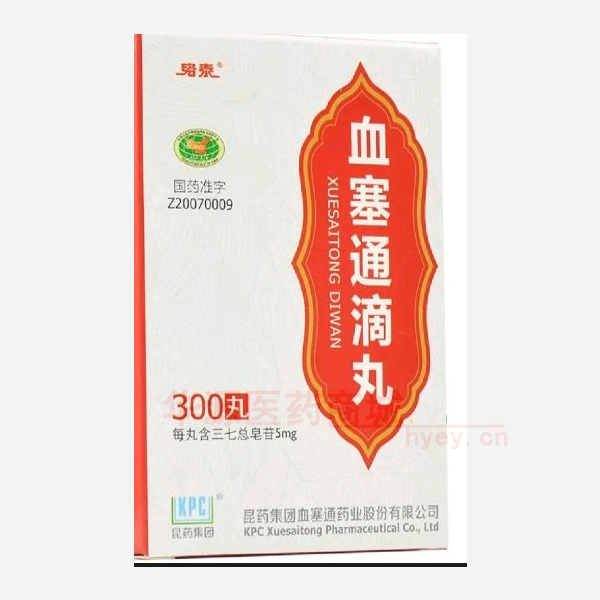 优选 血塞通滴丸（套盒
