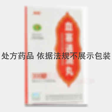 血塞通滴丸（套盒 5mg*300丸 昆药集团血塞通药业股份有限公司