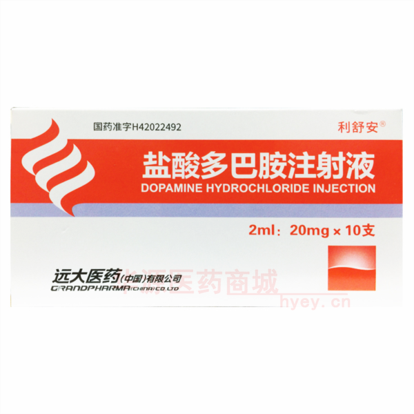 优选 盐酸多巴胺注射液