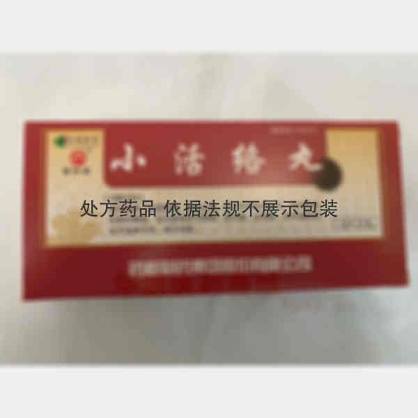 优选 小活络丸