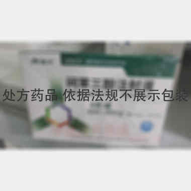 间苯三酚注射液