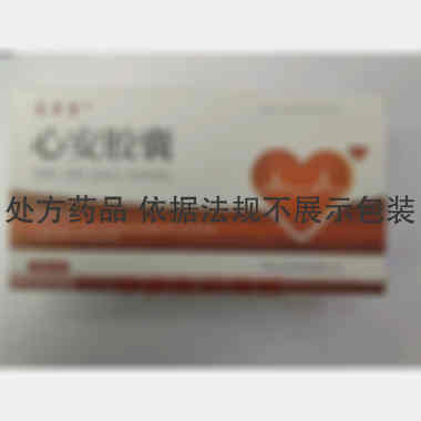 心安胶囊 80mg*48s 贵州光正制药有限责任公司