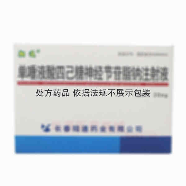优选 单唾液酸四己糖神