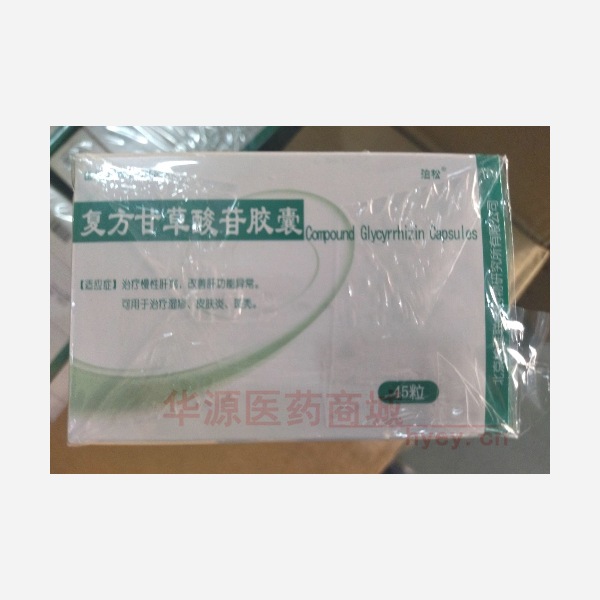 优选 复方甘草酸苷胶囊