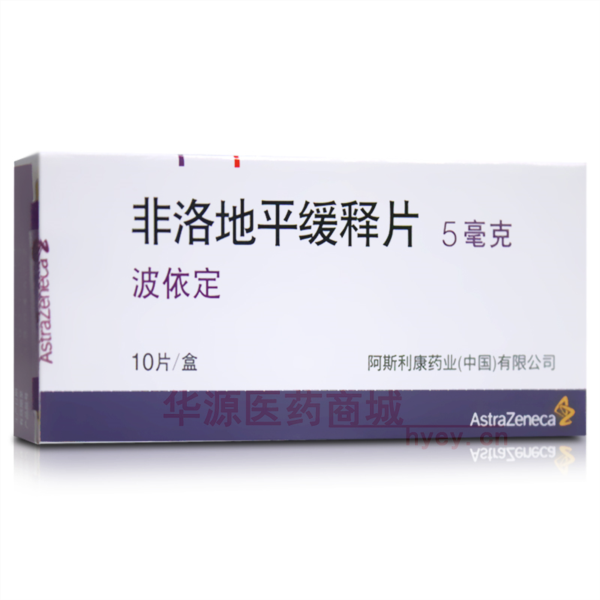 优选 非洛地平缓释片(