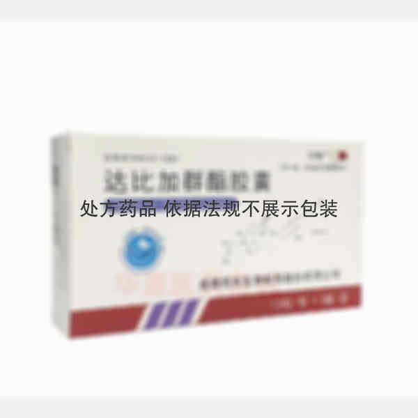 优选 达比加群酯胶囊