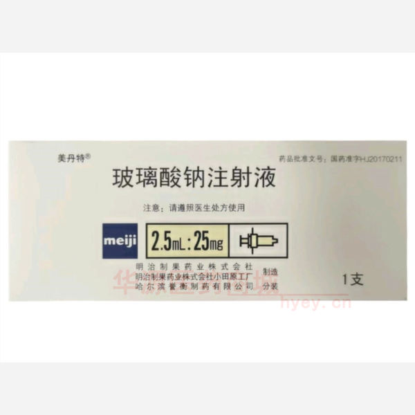 优选 玻璃酸钠注射液(