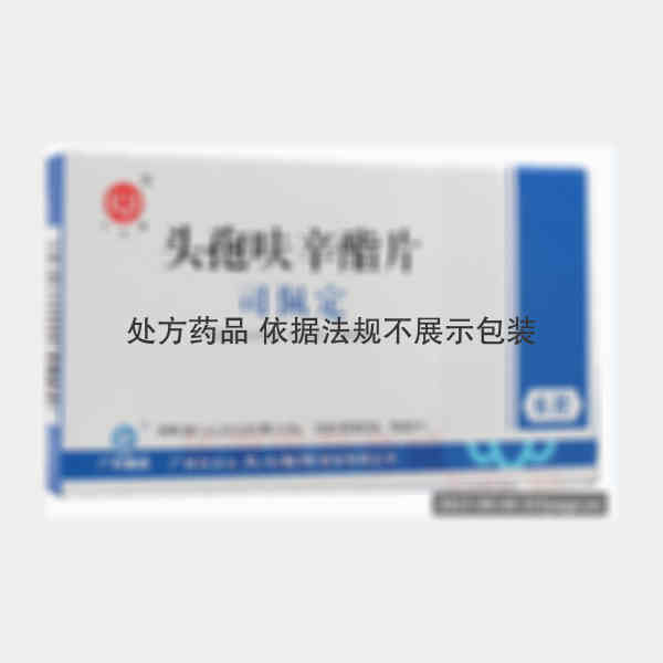 优选 头孢呋辛酯片(司