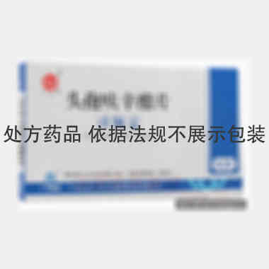 头孢呋辛酯片(司 0.25g*6s 广州白云山天心制药股份有限公司