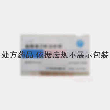盐酸溴己新注射液 2ml:4mg*10支 石家庄四药有限公司
