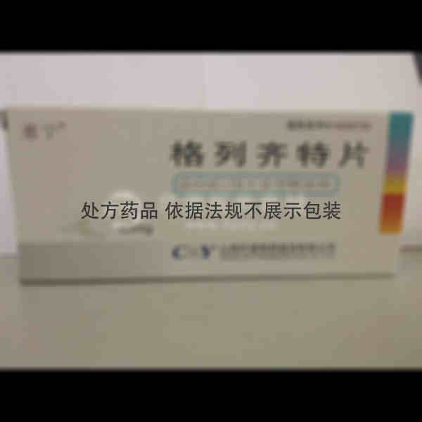 优选 格列齐特片