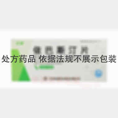 依巴斯汀片 10mg*7s 江苏联环药业股份有限公司