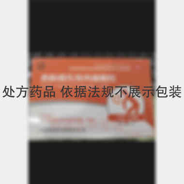 优选 愈酚喷托异丙嗪颗