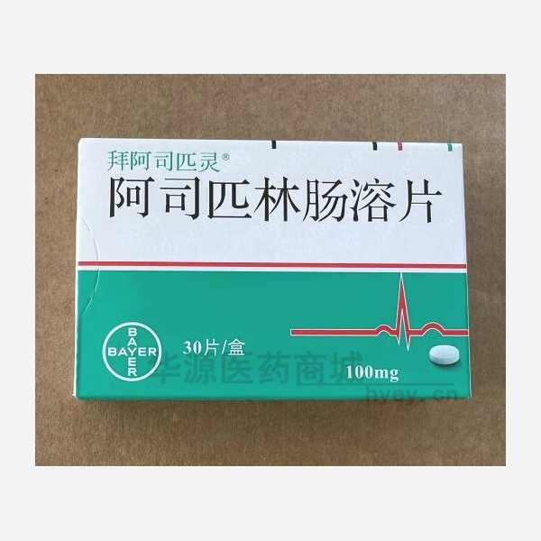 优选 阿司匹林肠溶片