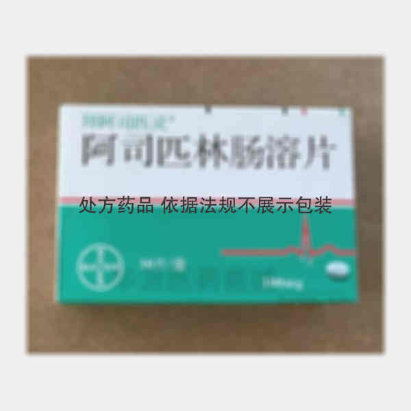 优选 阿司匹林肠溶片