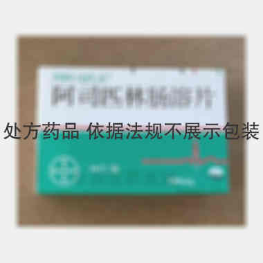 阿司匹林肠溶片 0.1g*30s 拜耳医药保健有限公司