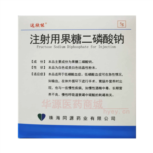 优选 注射用果糖二磷酸