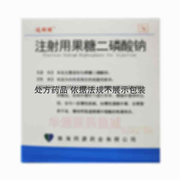 优选 注射用果糖二磷酸