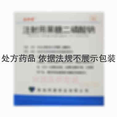 优选 注射用果糖二磷酸