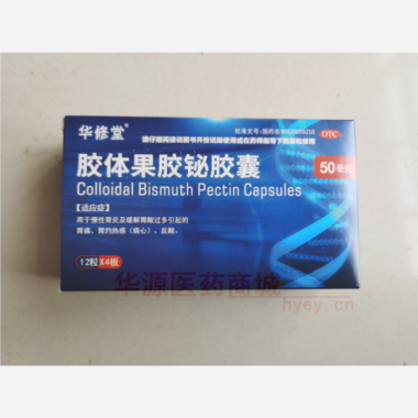 优选 胶体果胶铋胶囊