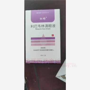 优选 利巴韦林滴眼液