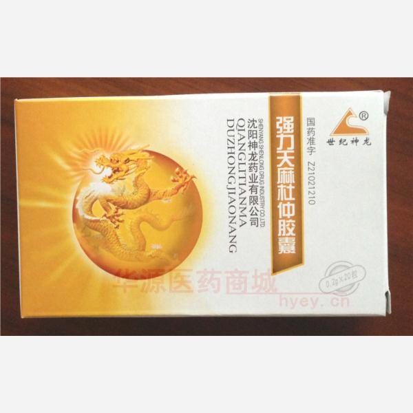 优选 强力天麻杜仲胶囊