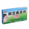 优选 防芷鼻炎片