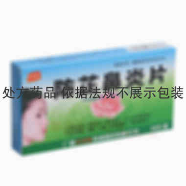 优选 防芷鼻炎片