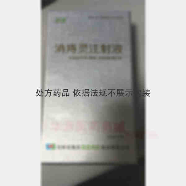 优选 消痔灵注射液