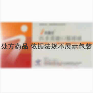 匹多莫德口服溶液 10ml*0.4g*8支 江苏吴中医药集团有限公司苏州制药厂