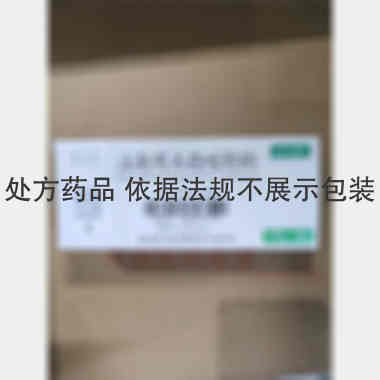 注射用头孢唑肟钠 1.0g*10瓶 国药集团致君（深圳）制药有限公司(原深圳致君